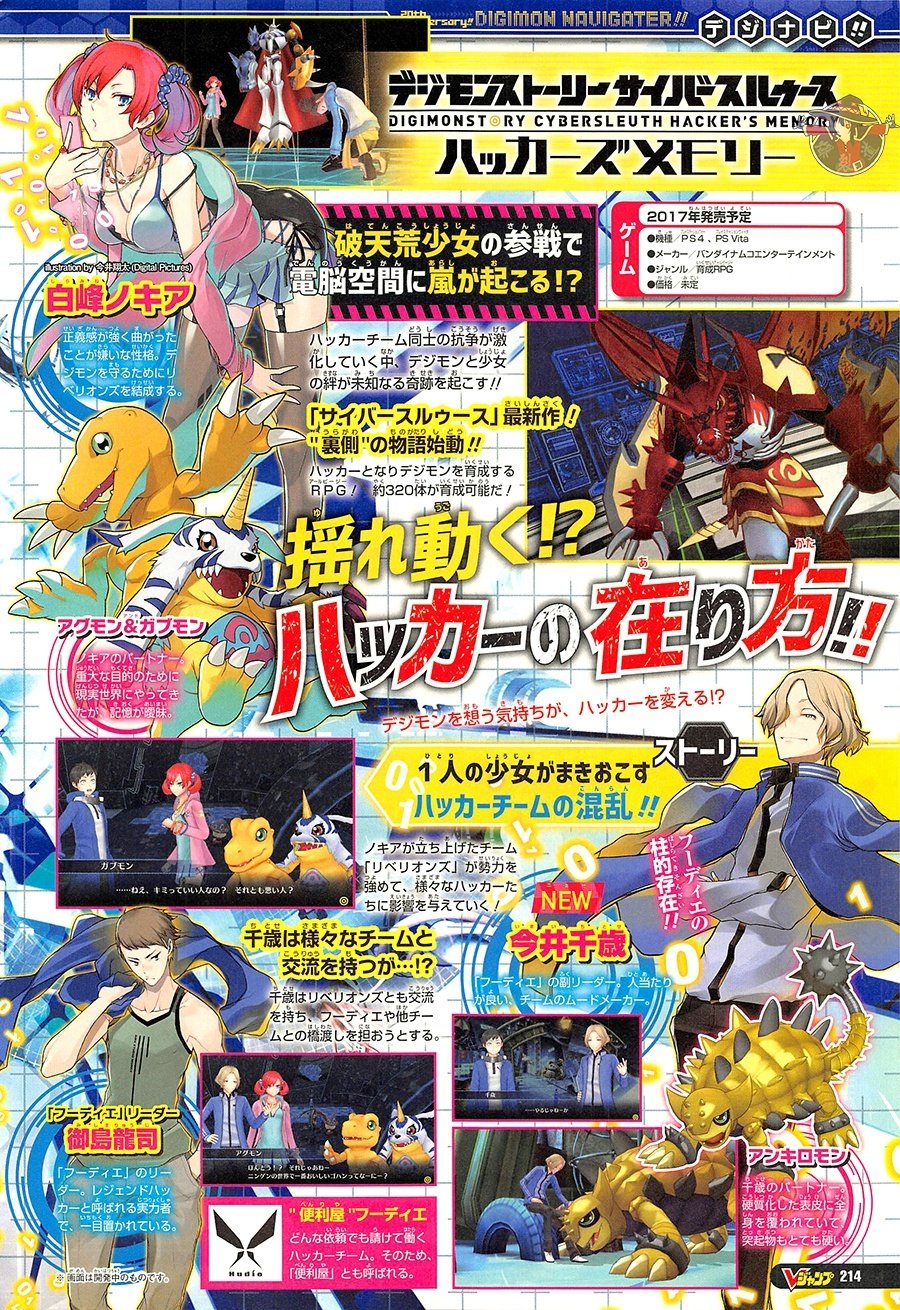 Digimon-Story-CS-HM-V-Jump_06-18-17_001.jpg