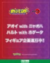 PV_pokemon_panel_sv_jp-1-1.jpg